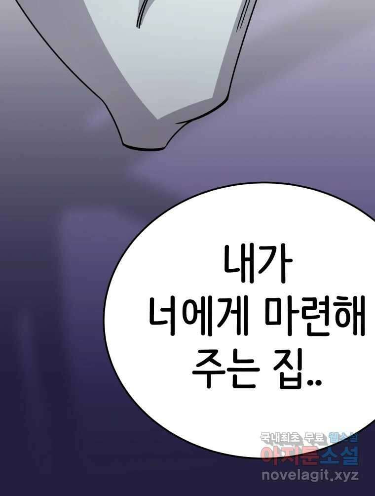 반짝이는 노예생활 20화 20
