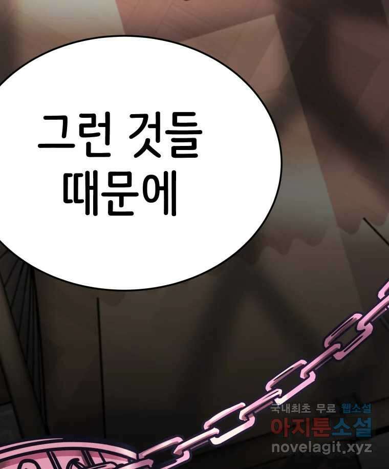 반짝이는 노예생활 20화 23