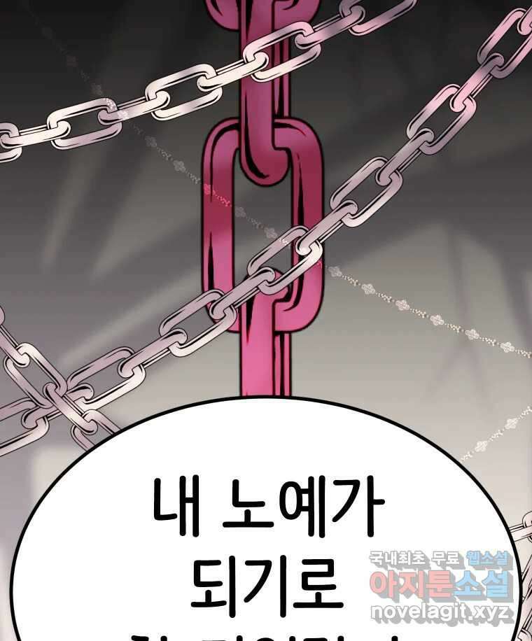 반짝이는 노예생활 20화 25