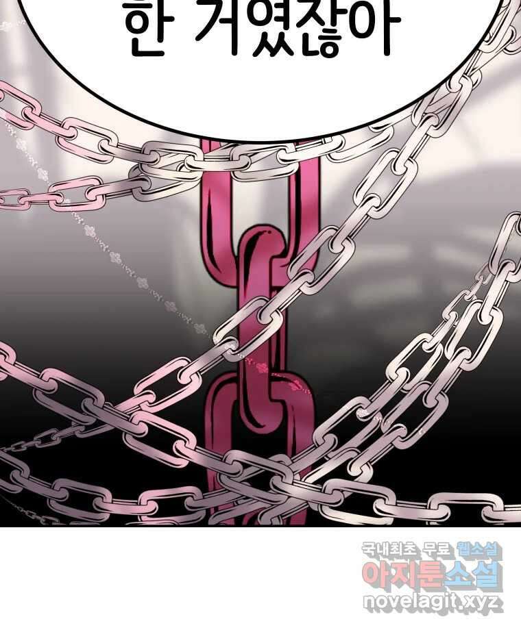 반짝이는 노예생활 20화 26