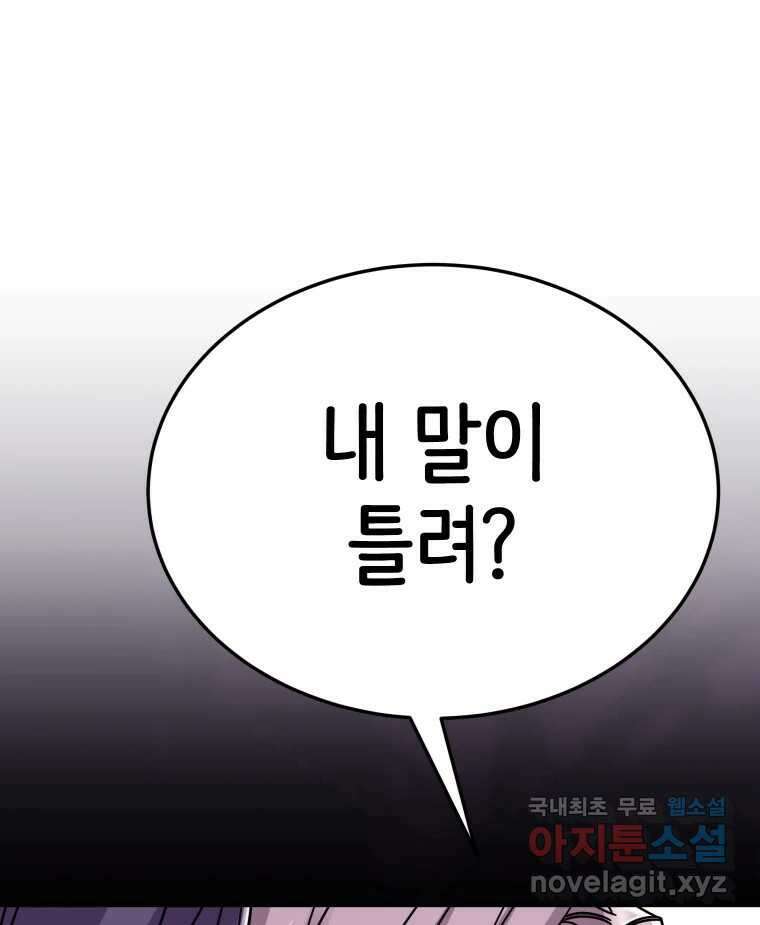 반짝이는 노예생활 20화 27