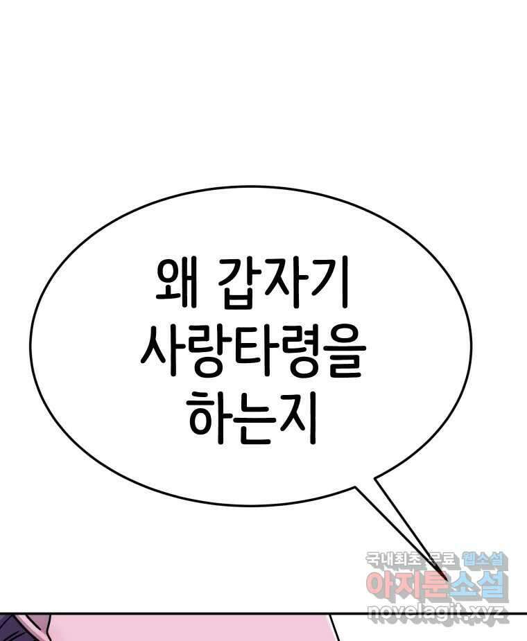 반짝이는 노예생활 20화 29