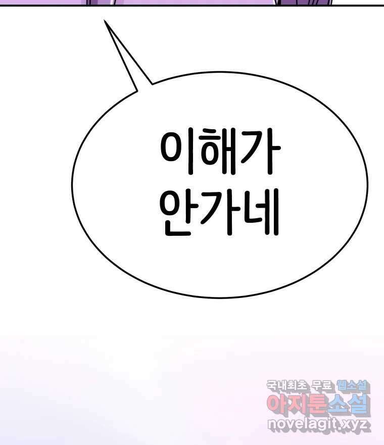 반짝이는 노예생활 20화 32