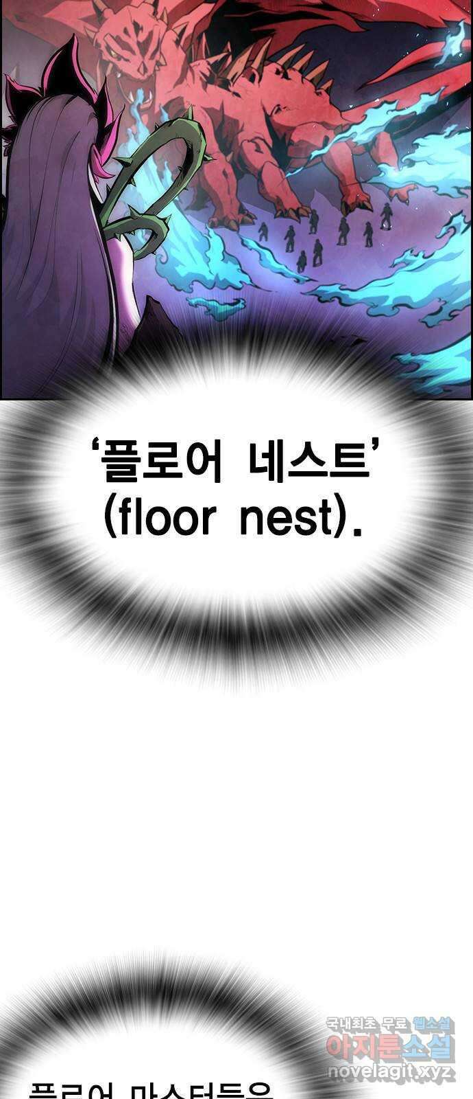 노량진 공격대 37화 6