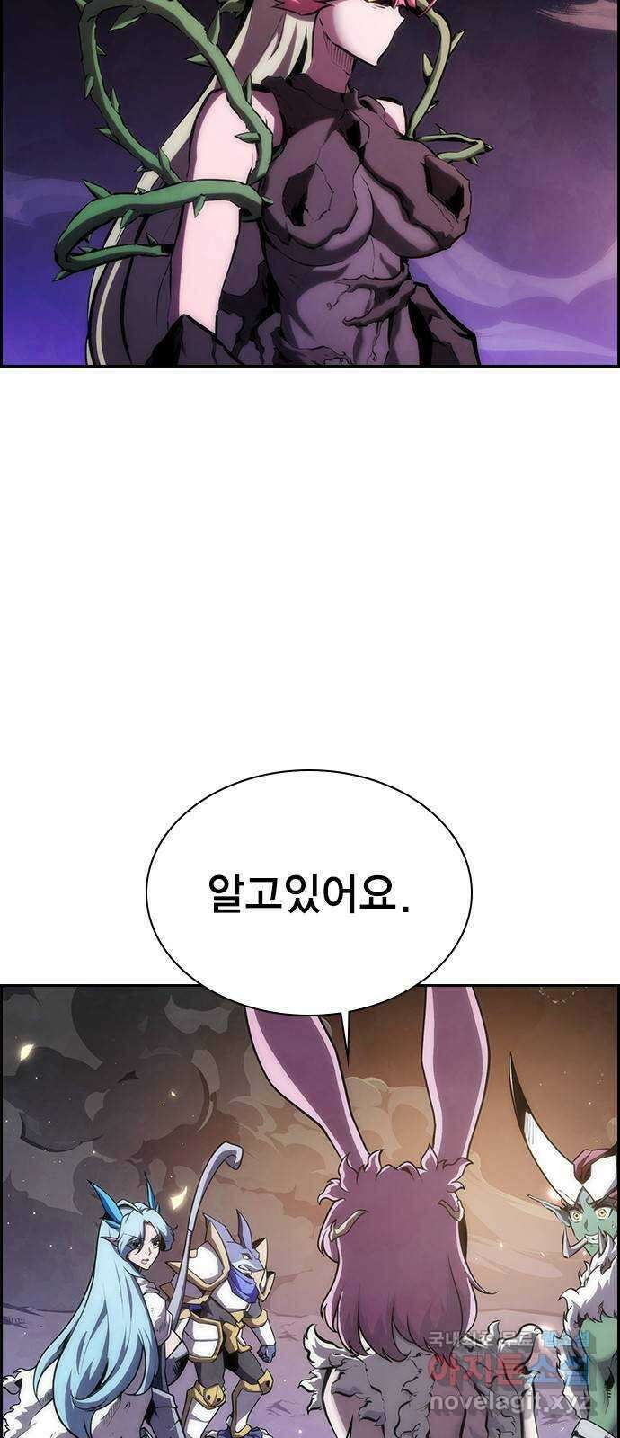 노량진 공격대 37화 9