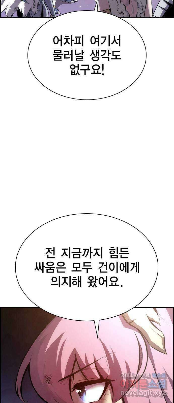 노량진 공격대 37화 10