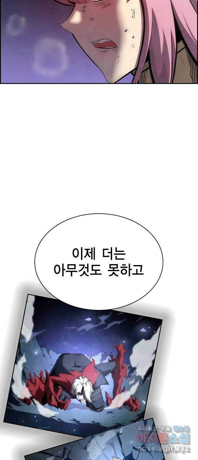 노량진 공격대 37화 11