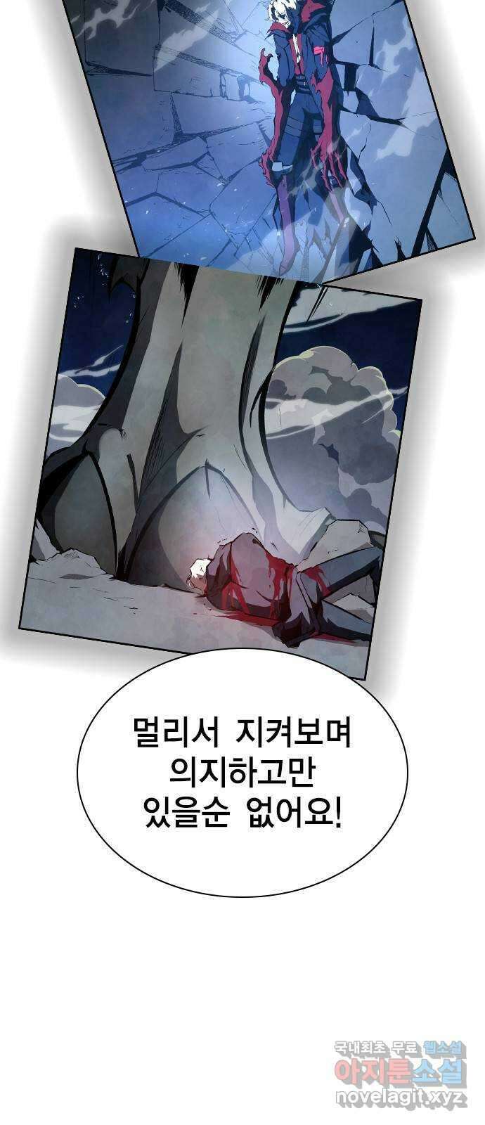 노량진 공격대 37화 12