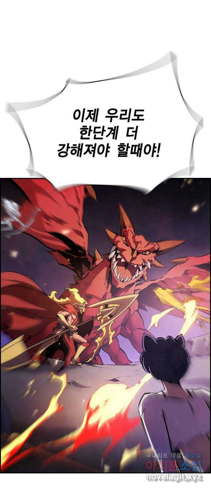 노량진 공격대 37화 13