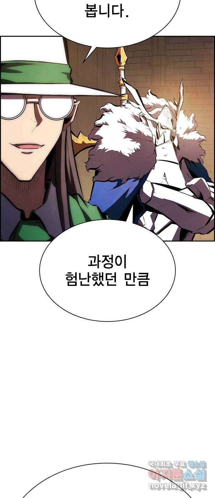 노량진 공격대 37화 17