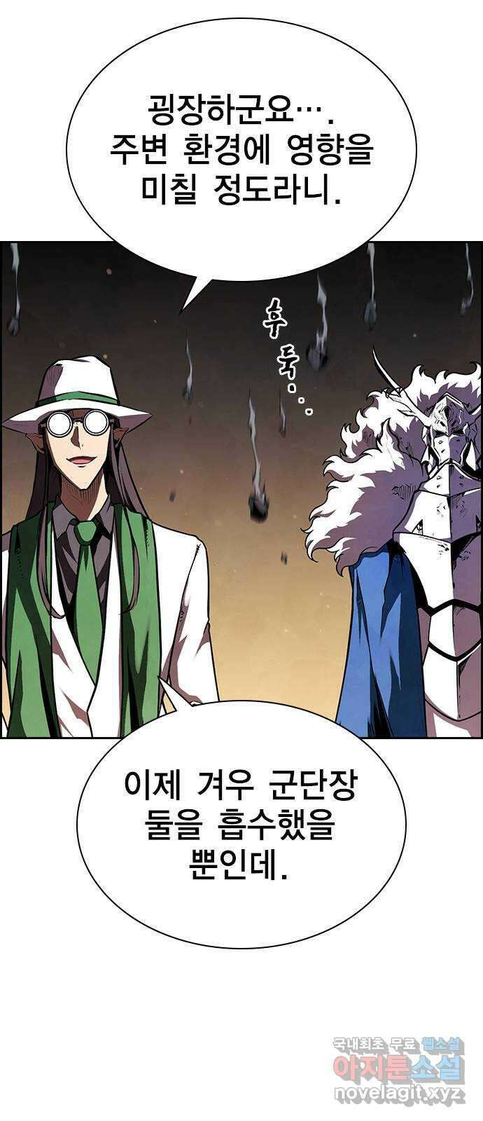 노량진 공격대 37화 20
