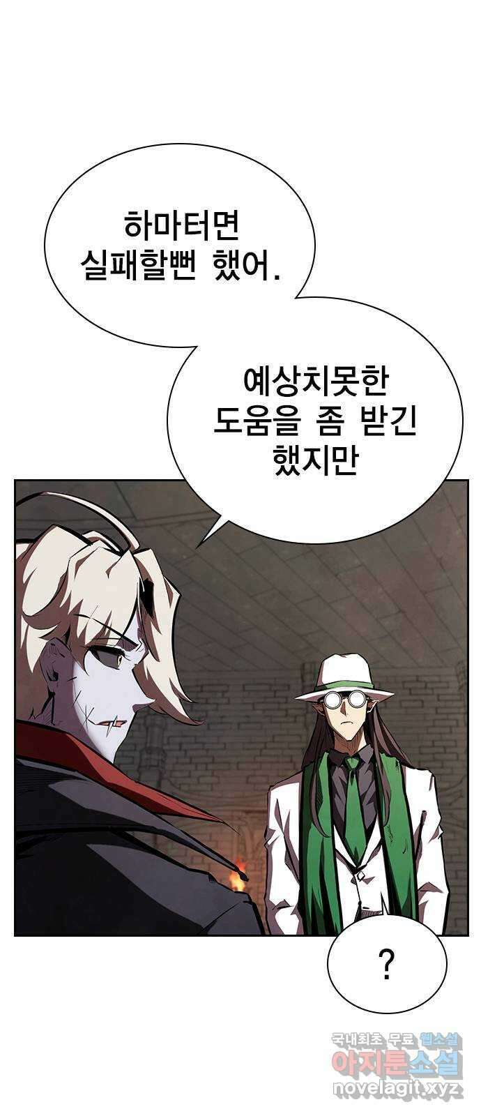 노량진 공격대 37화 21