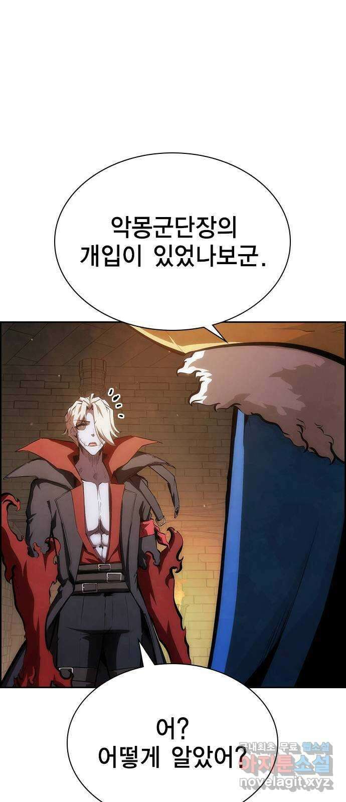 노량진 공격대 37화 22