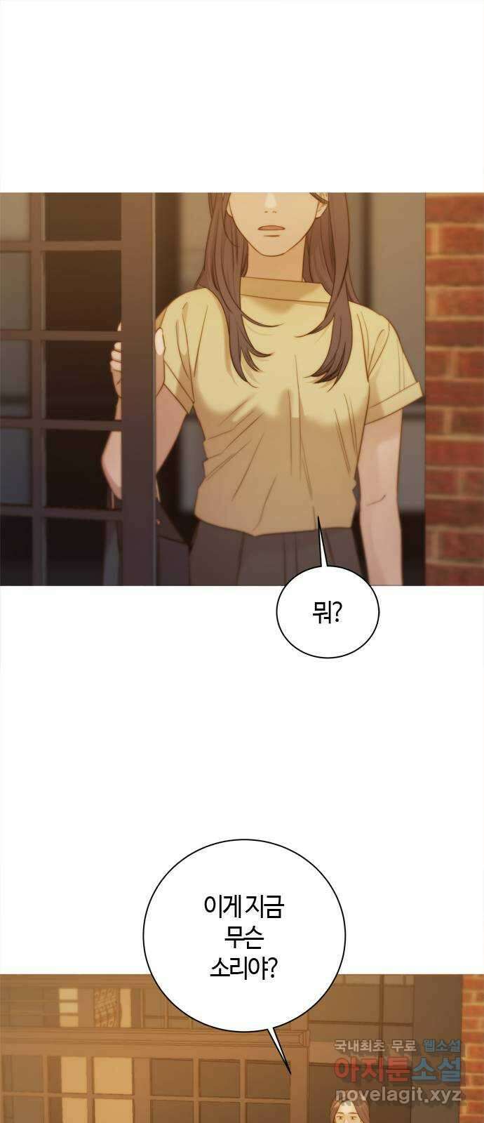 손 안의 안단테 41화: 헤테로포니 (1) 1