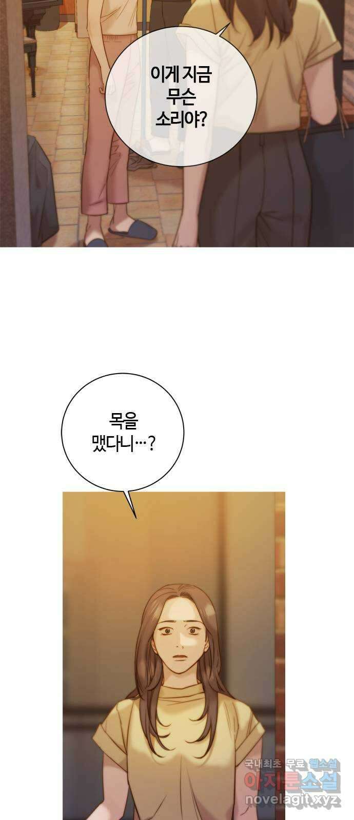 손 안의 안단테 41화: 헤테로포니 (1) 4
