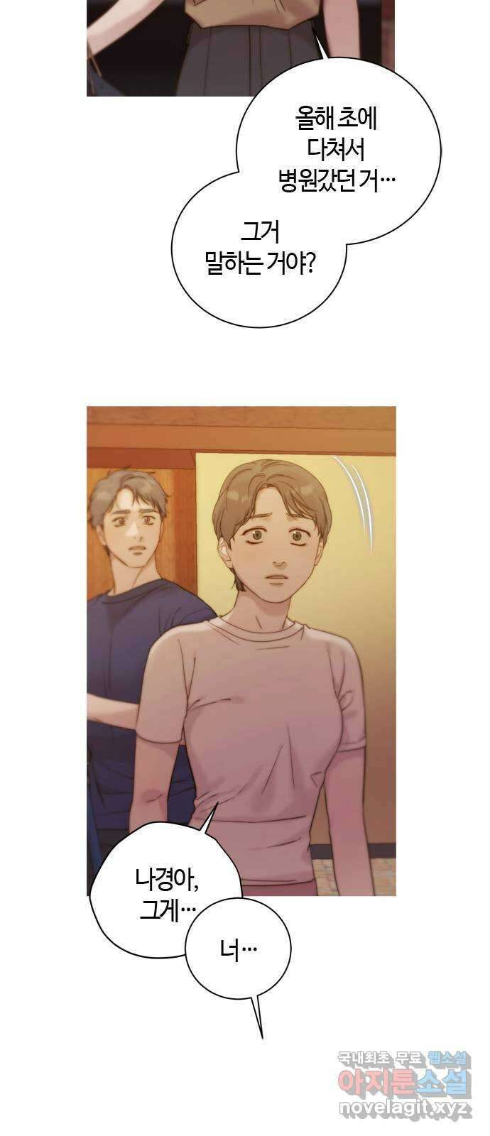 손 안의 안단테 41화: 헤테로포니 (1) 5