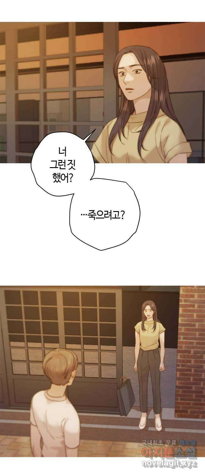손 안의 안단테 41화: 헤테로포니 (1) 6