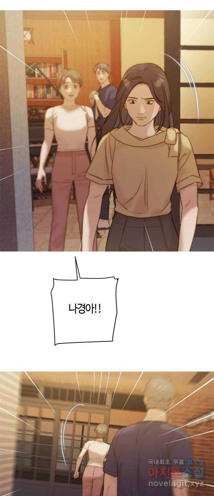 손 안의 안단테 41화: 헤테로포니 (1) 8