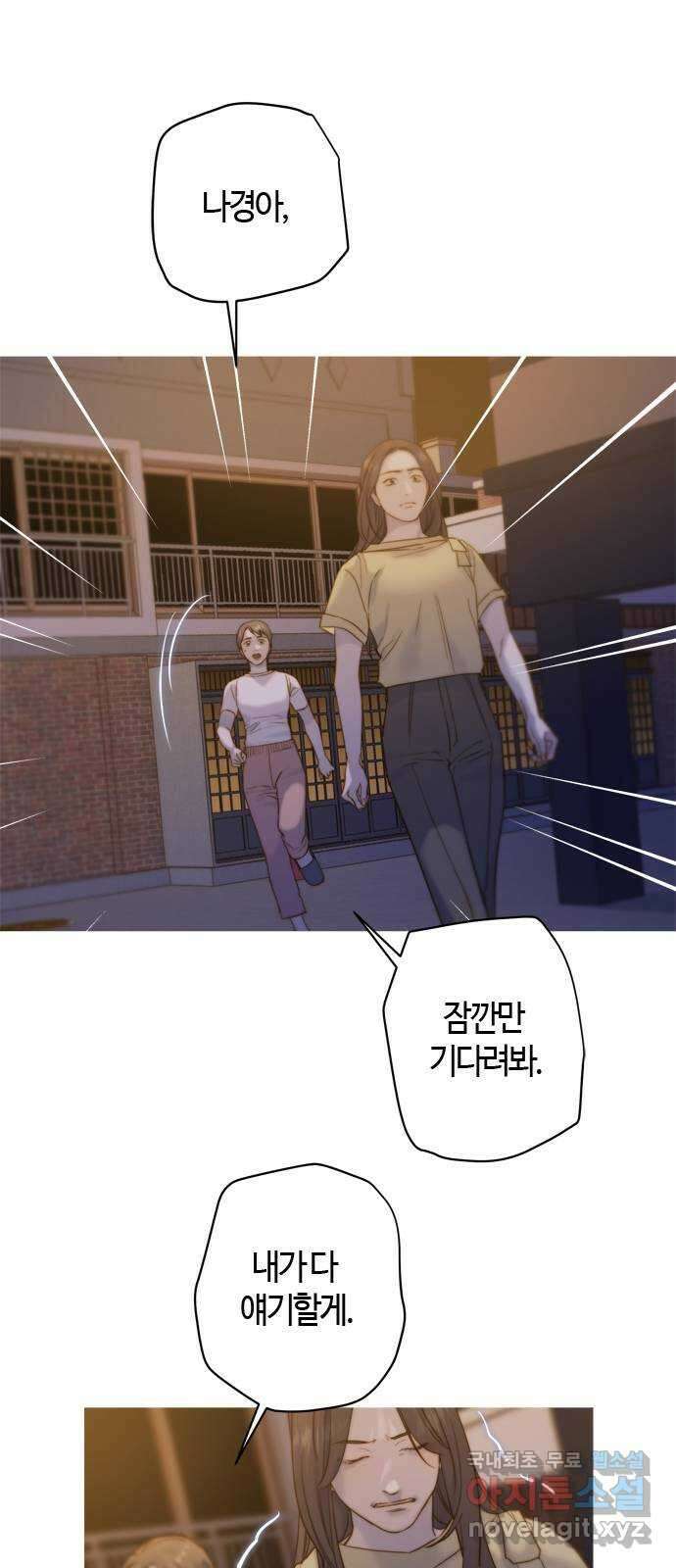 손 안의 안단테 41화: 헤테로포니 (1) 10