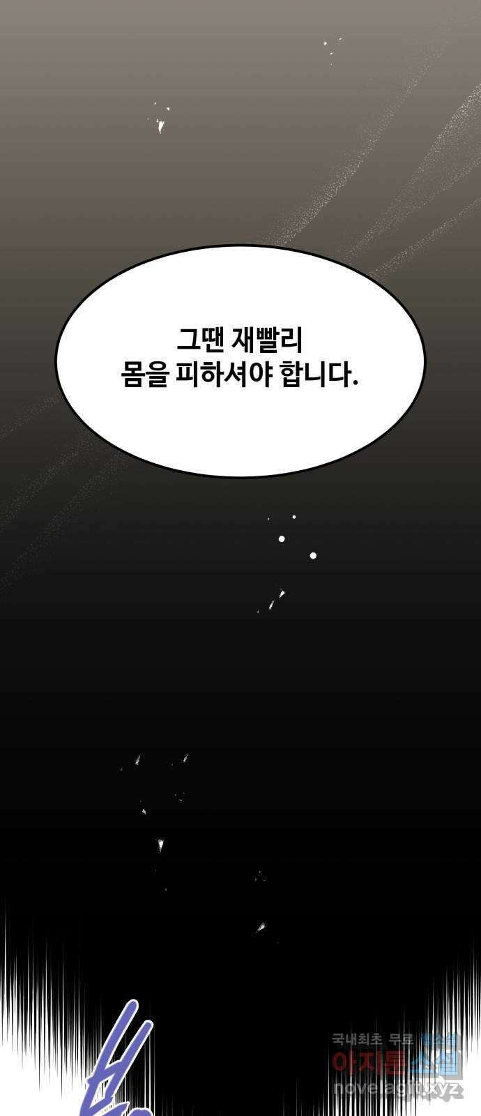 여신님의 호랑이 공략법 30화 : 다시 만날 수 있을까? 14
