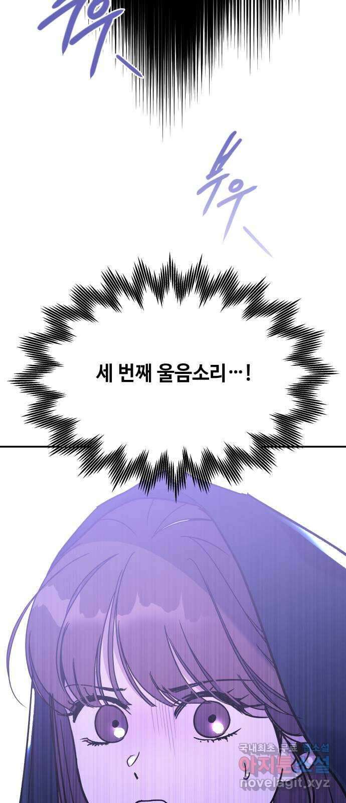 여신님의 호랑이 공략법 30화 : 다시 만날 수 있을까? 15