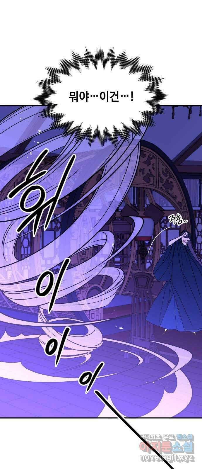 여신님의 호랑이 공략법 30화 : 다시 만날 수 있을까? 20