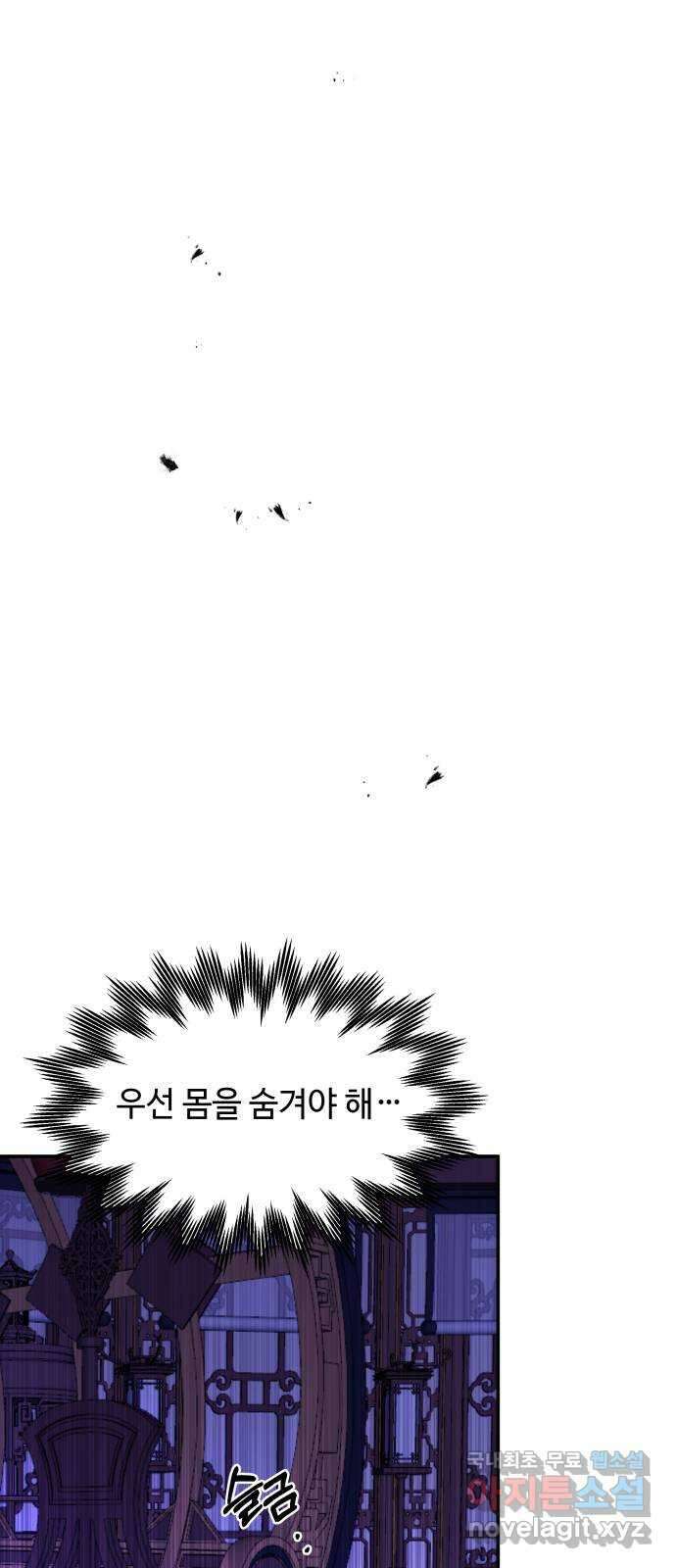 여신님의 호랑이 공략법 30화 : 다시 만날 수 있을까? 24
