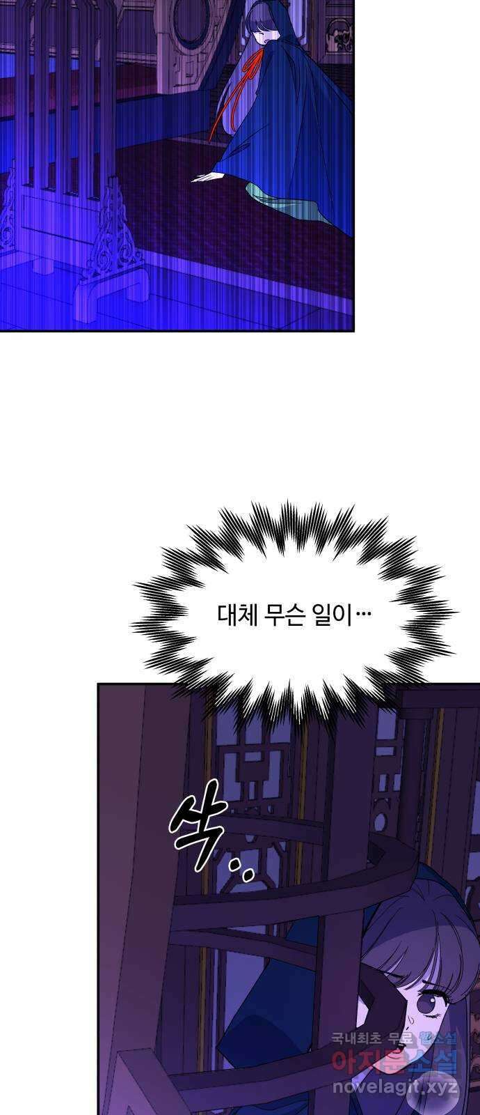 여신님의 호랑이 공략법 30화 : 다시 만날 수 있을까? 25