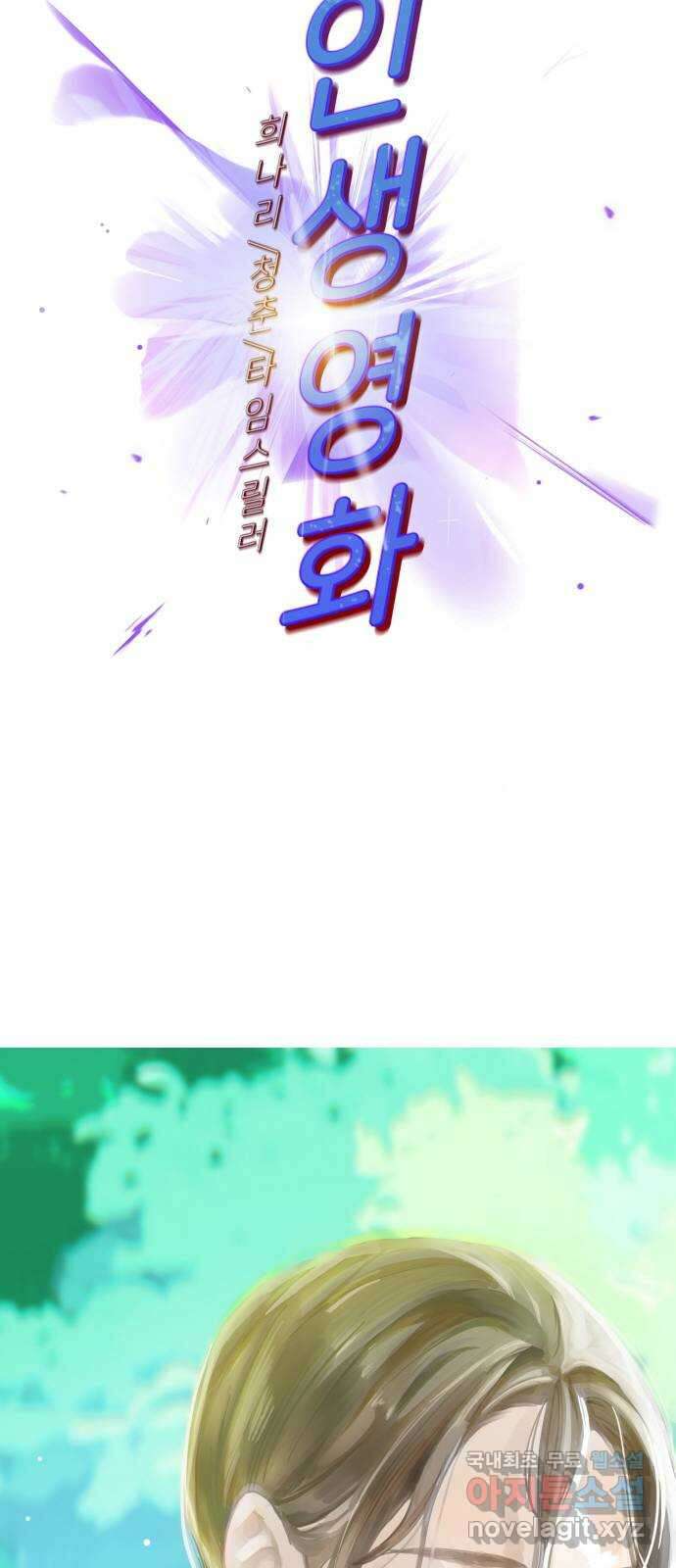 인생영화 28화 아무도 모른다 4
