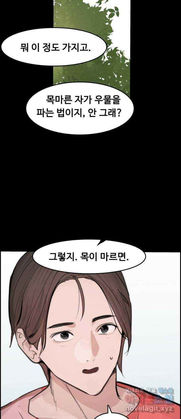 인생영화 28화 아무도 모른다 12