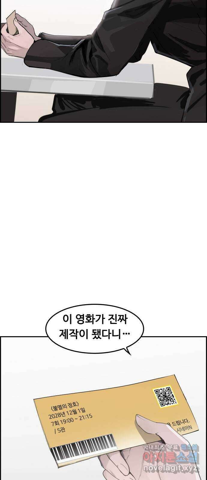 인생영화 28화 아무도 모른다 29