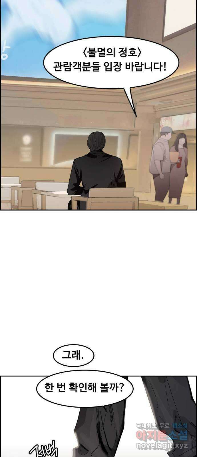인생영화 28화 아무도 모른다 32