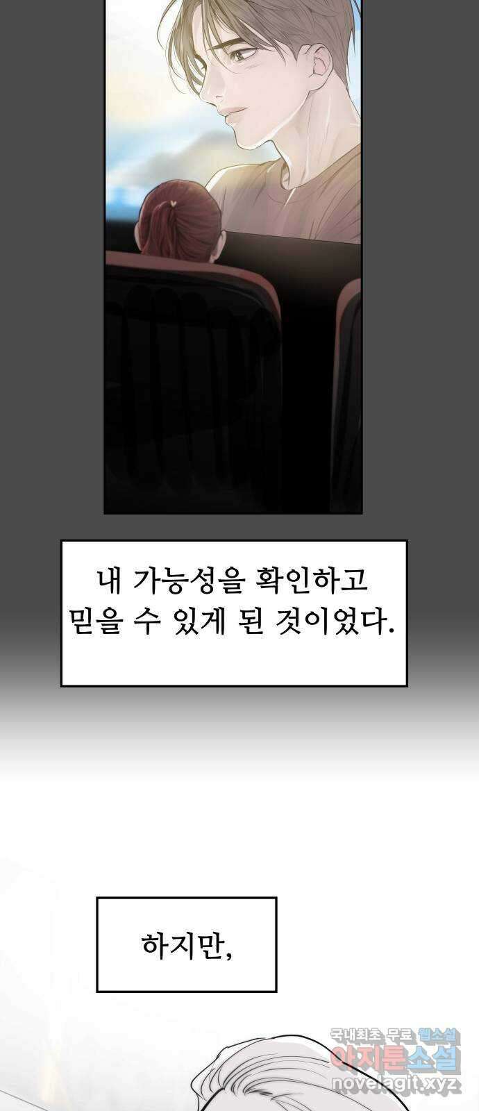 인생영화 28화 아무도 모른다 36