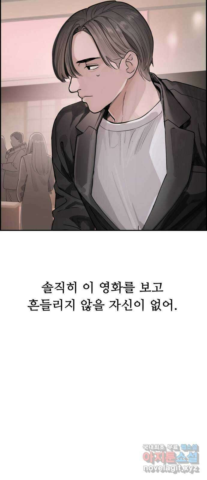 인생영화 28화 아무도 모른다 41