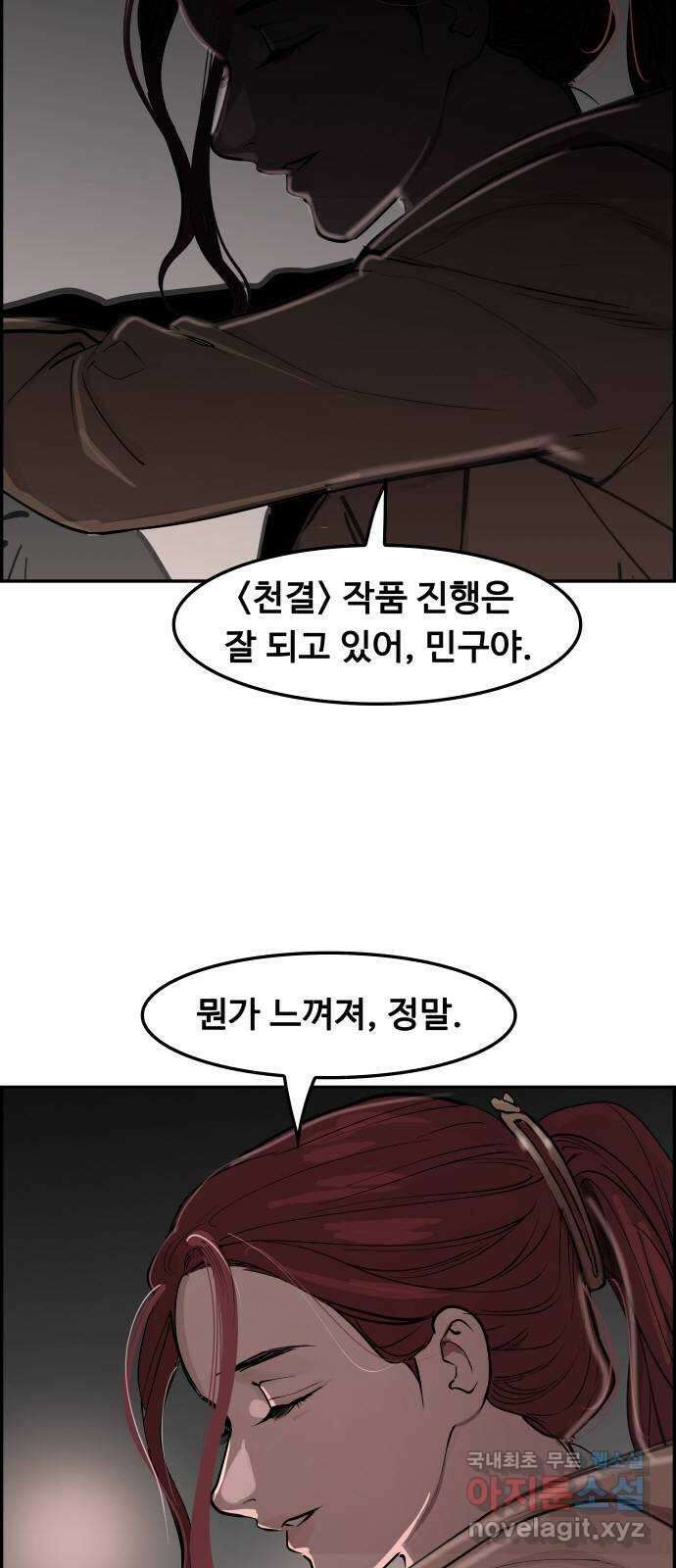 인생영화 28화 아무도 모른다 46