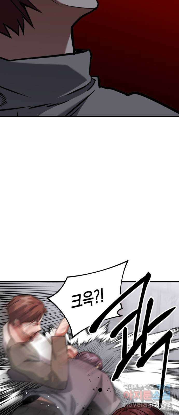 킬링킬러 46화 챌린지의 목적 2