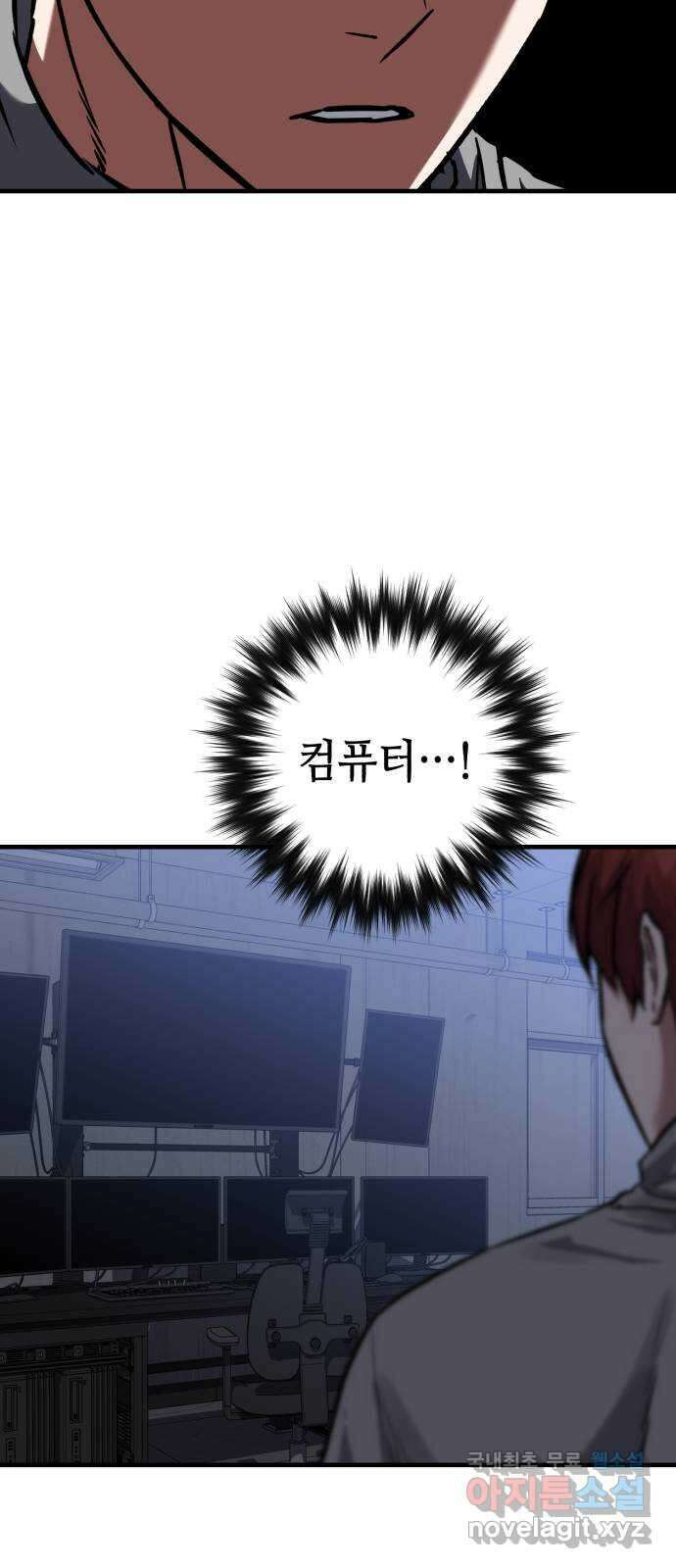 킬링킬러 46화 챌린지의 목적 9