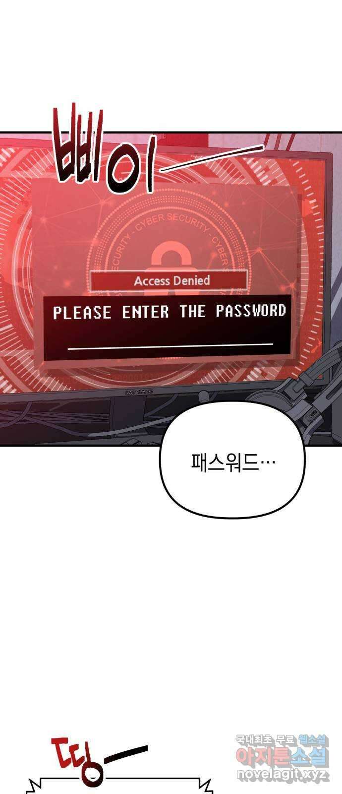 킬링킬러 46화 챌린지의 목적 11