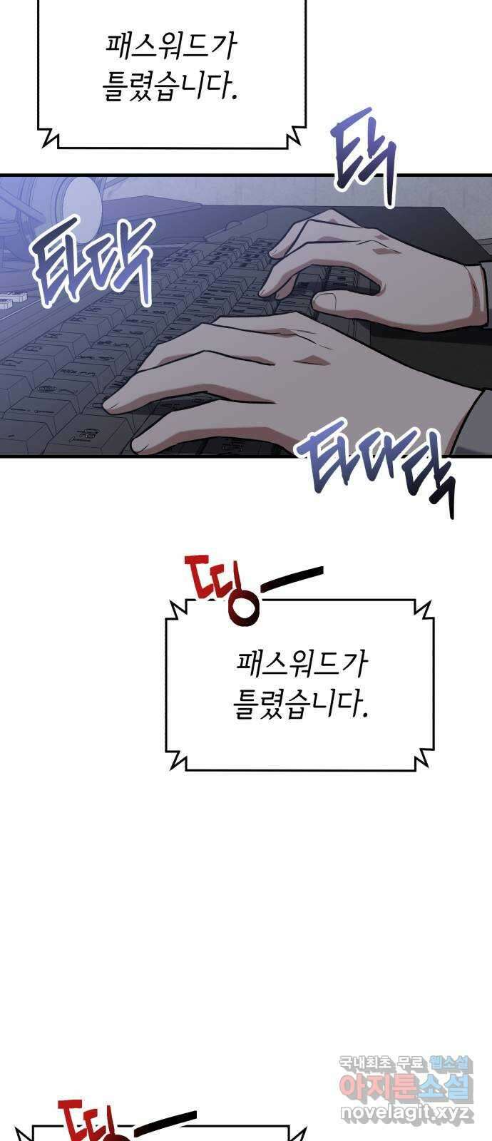 킬링킬러 46화 챌린지의 목적 12