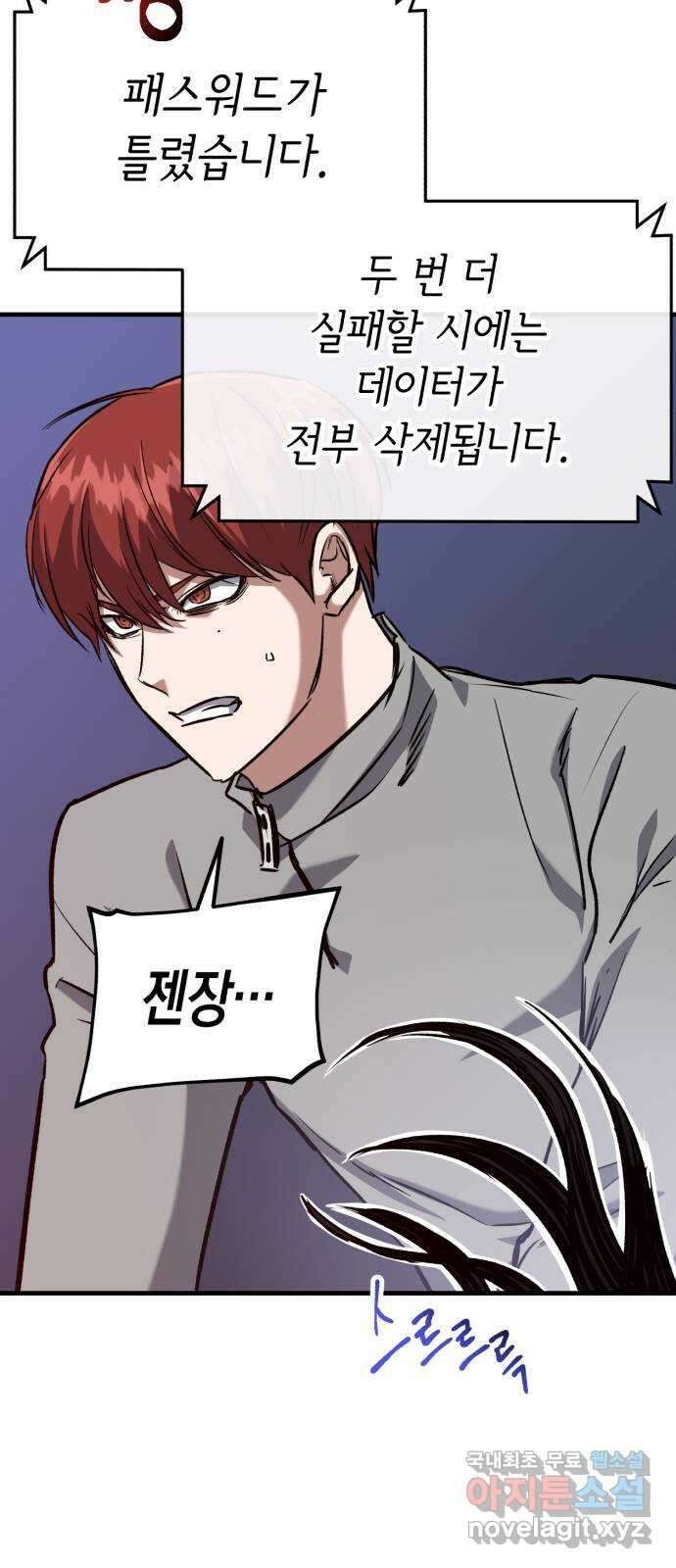 킬링킬러 46화 챌린지의 목적 13