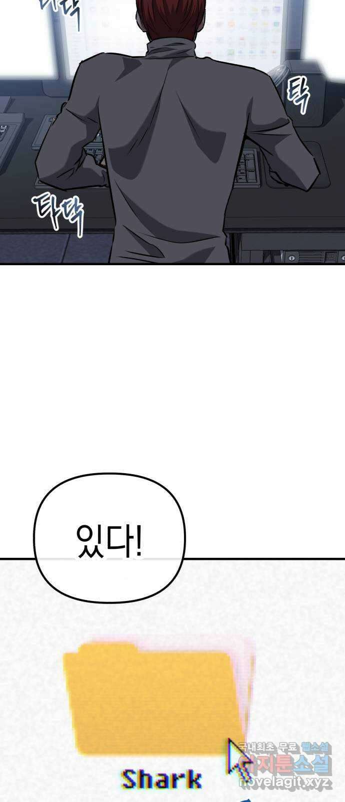 킬링킬러 46화 챌린지의 목적 18