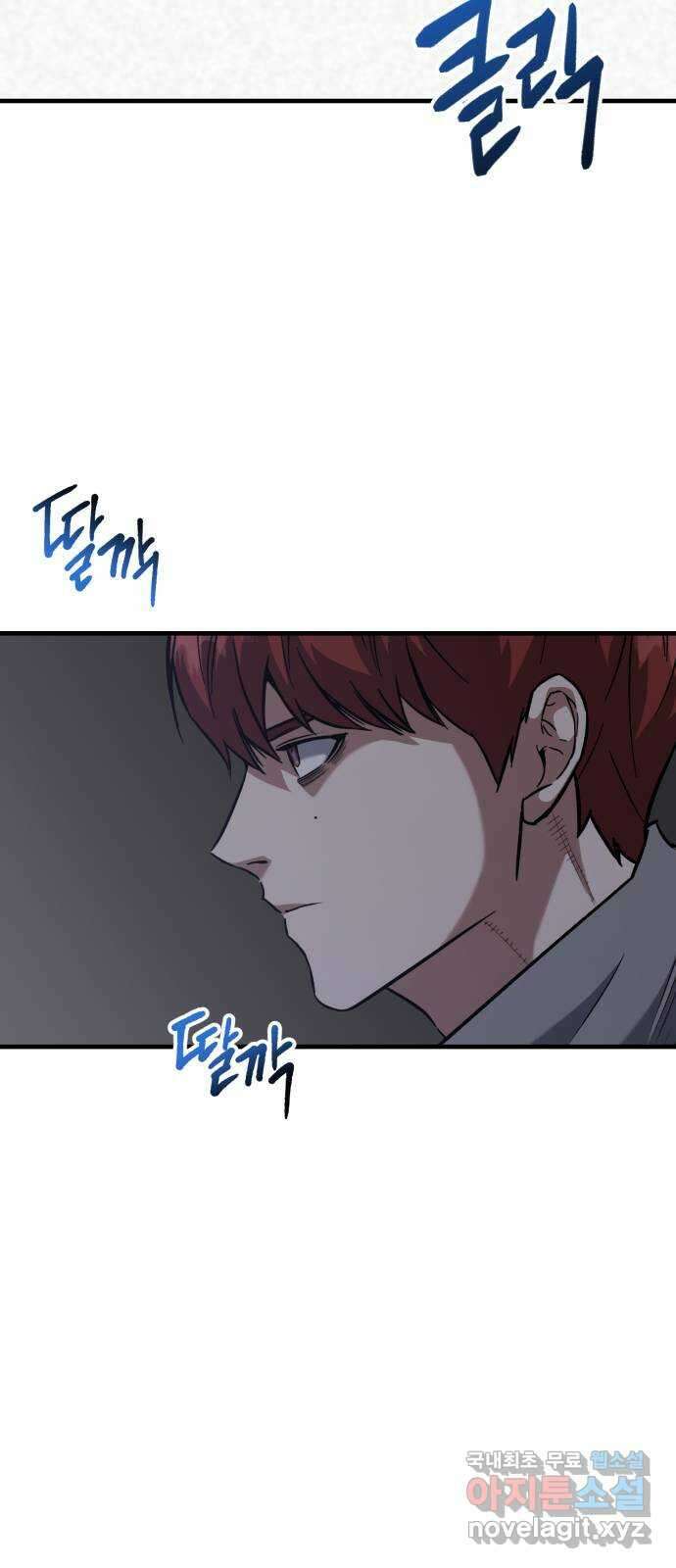 킬링킬러 46화 챌린지의 목적 19