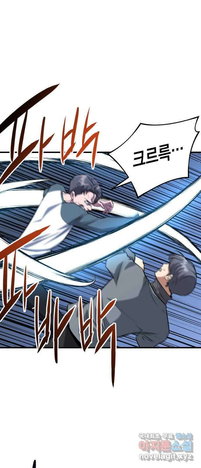 킬링킬러 46화 챌린지의 목적 23