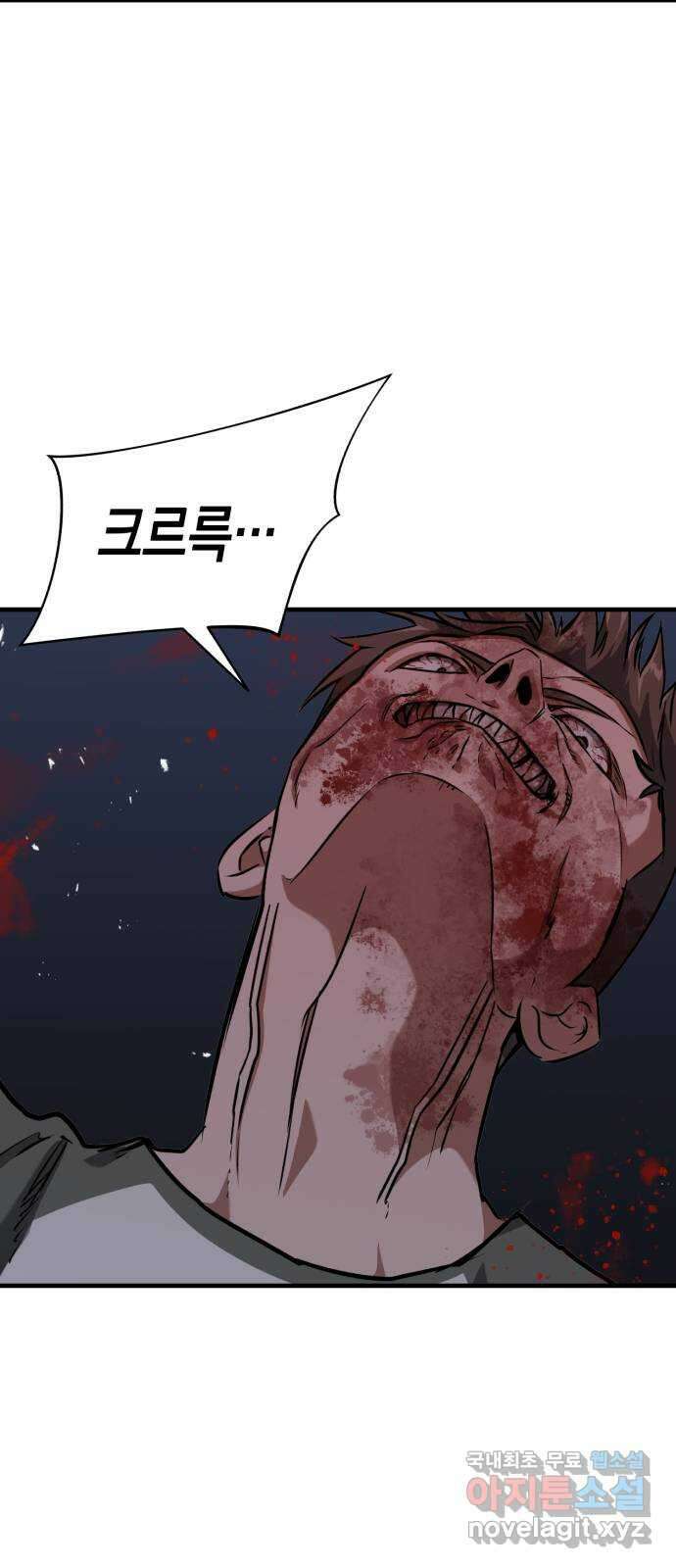 킬링킬러 46화 챌린지의 목적 26