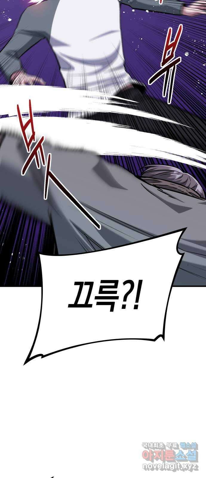 킬링킬러 46화 챌린지의 목적 31