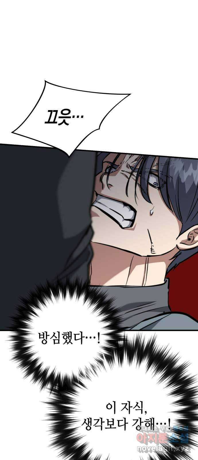 킬링킬러 46화 챌린지의 목적 38