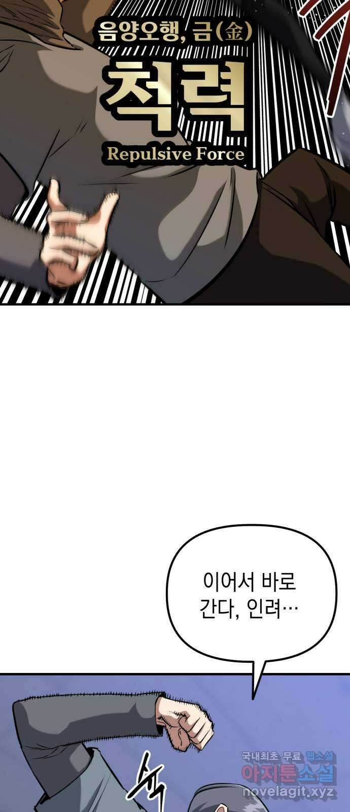 킬링킬러 46화 챌린지의 목적 40