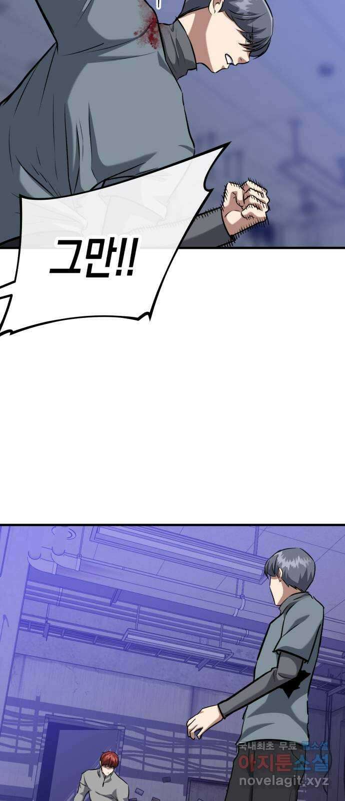 킬링킬러 46화 챌린지의 목적 41