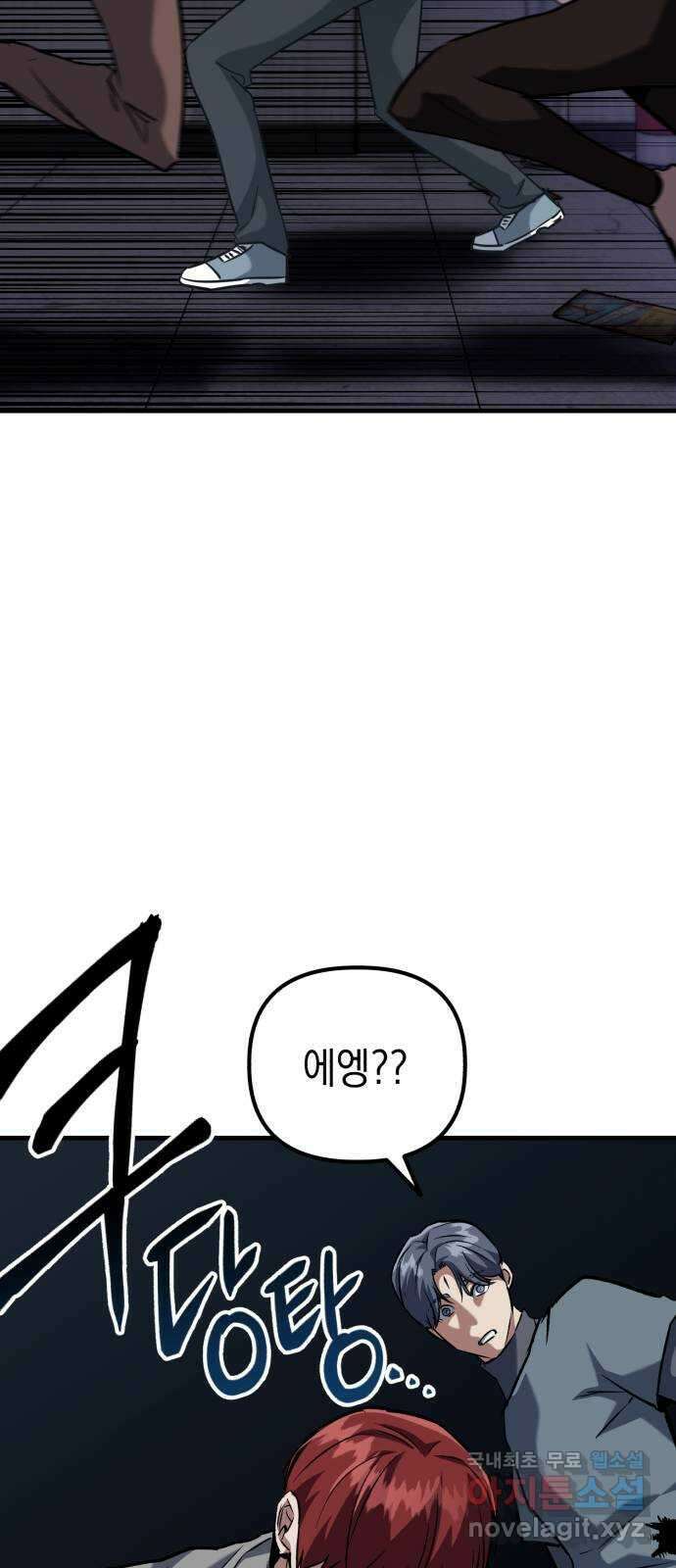 킬링킬러 46화 챌린지의 목적 45