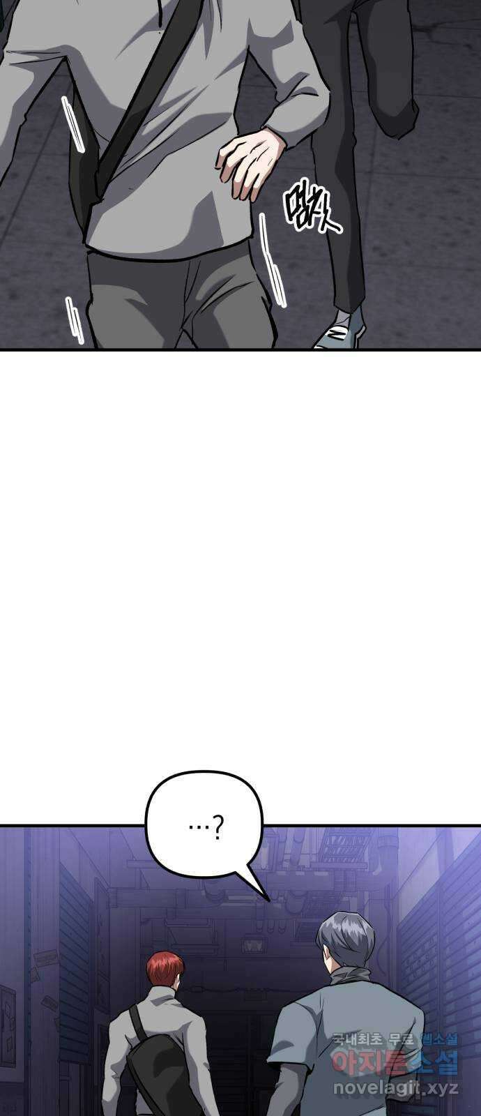 킬링킬러 46화 챌린지의 목적 58